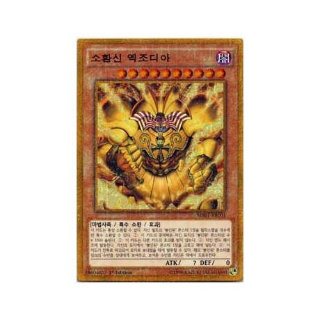 The Legendary Exodia Incarnate - MB01-KR001‬