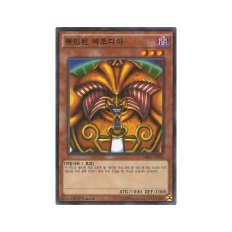 Exodia the Forbidden One - MB01-KR004‬