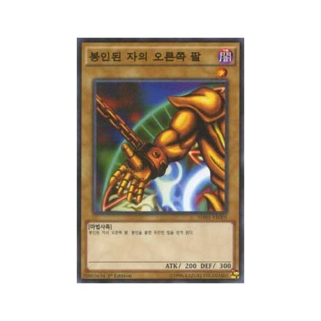 Right Arm of the Forbidden One - MB01-KR005‬