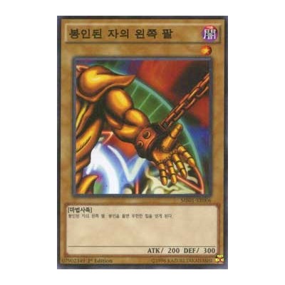 Left Arm of the Forbidden One - MB01-KR006‬