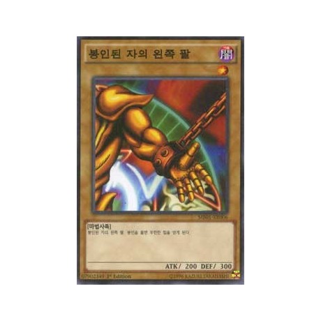 Left Arm of the Forbidden One - MB01-KR006‬