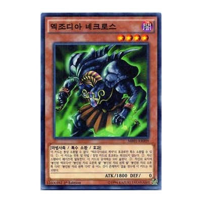 Exodia Necross - MB01-KR009