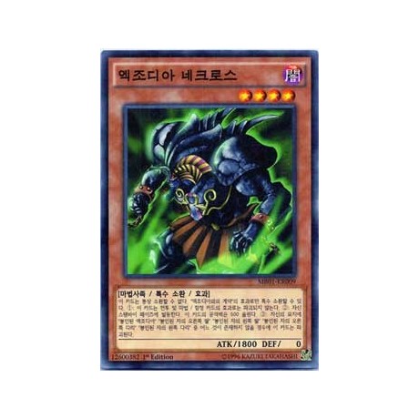 Exodia Necross - MB01-KR009