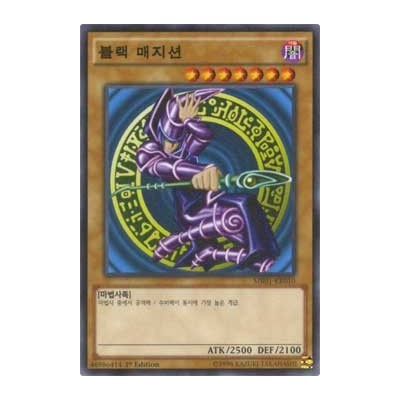 Dark Magician - MB01-KR010