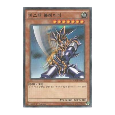 Buster Blader - MB01-KR012