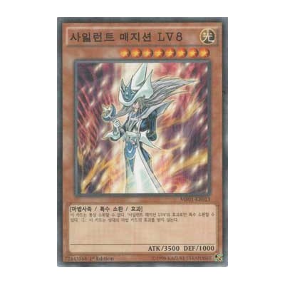 Silent Magician LV8 - MB01-KR013