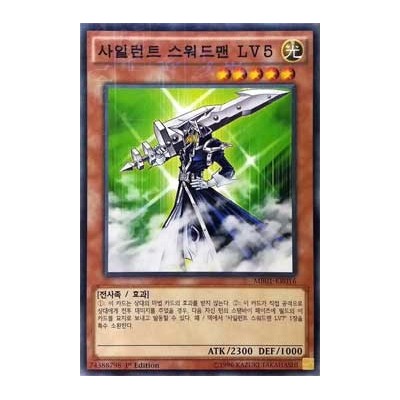 Silent Swordsman LV5 - MB01-KR016