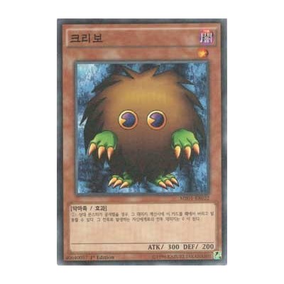 Kuriboh - MB01-KR022