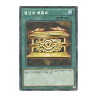 Gold Sarcophagus - MB01-KR023