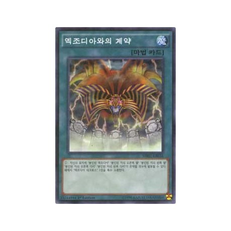 Contract with Exodia - MB01-KR034