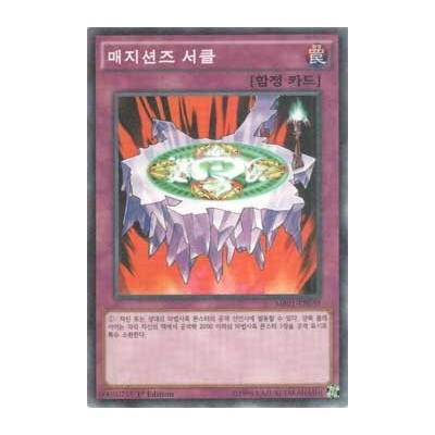 Magician's Circle - MB01-KR039