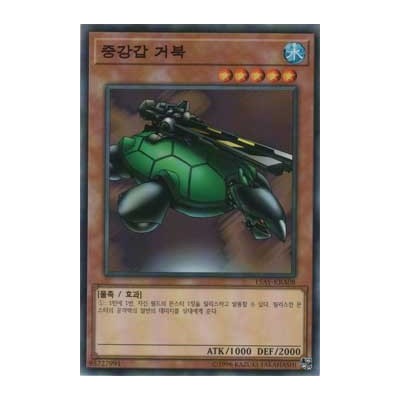 Catapult Turtle - 15AY-KRA08