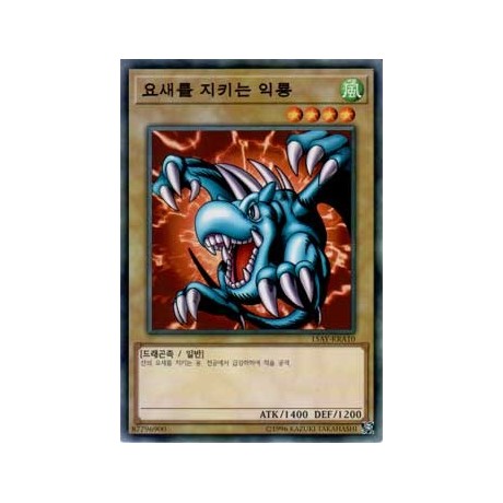 Winged Dragon, Guardian of the Fortress 1 - 15AY-KRA10