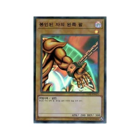 Left Arm of the Forbidden One - 15AY-KRA21