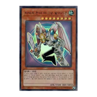 Valkyrion the Magna Warrior - 15AY-KRB01