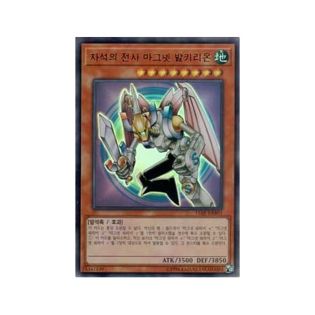 Valkyrion the Magna Warrior - 15AY-KRB01