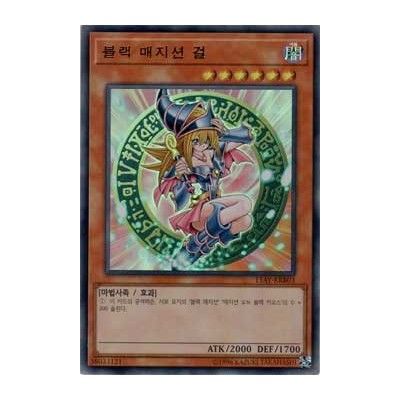 Dark Magician Girl - 15AY-KRB03