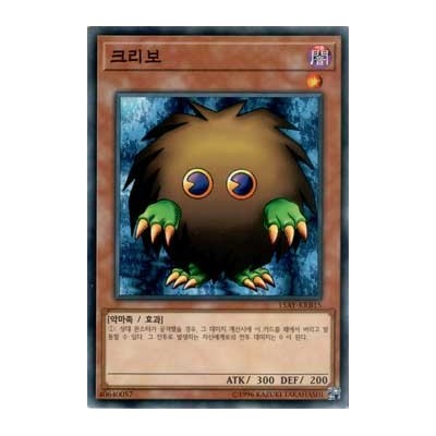 Kuriboh - 15AY-KRB15