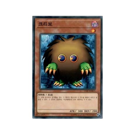 Kuriboh - 15AY-KRB15