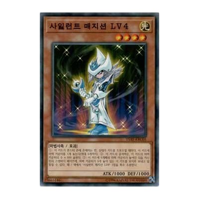 Silent Magician LV4 - 15AY-KRC05