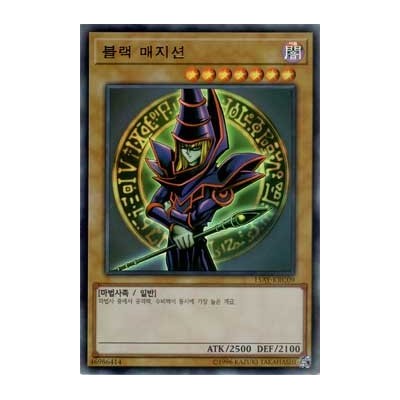 Dark Magician - 15AY-KRC09