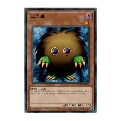 Kuriboh - 15AY-KRC23