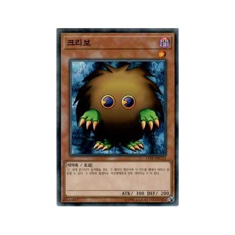 Kuriboh - 15AY-KRC23