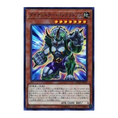 Dinowrestler Pankratops - RC03-JP013