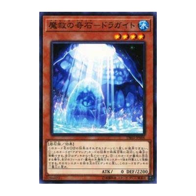 Adamancipator Crystal - Dragite - DBSS-JP006