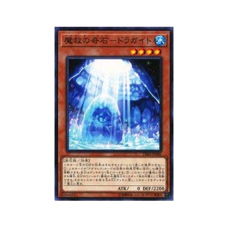 Adamancipator Crystal - Dragite - DBSS-JP006