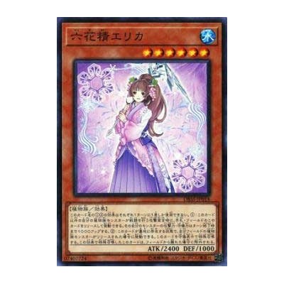 Erica the Rikka Fairy - DBSS-JP018