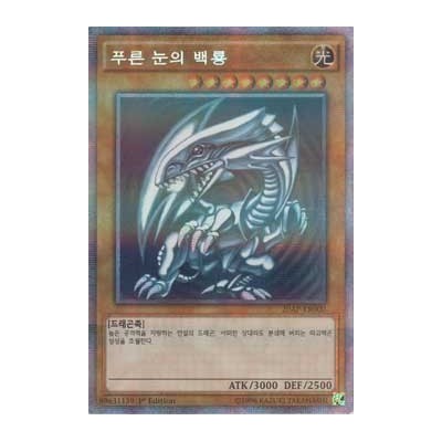 Blue-Eyes White Dragon - 20AP-KR000