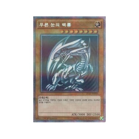 Blue-Eyes White Dragon - 20AP-KR000