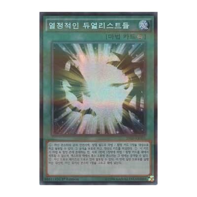 Legacy of the Duelist - 20AP-KR001