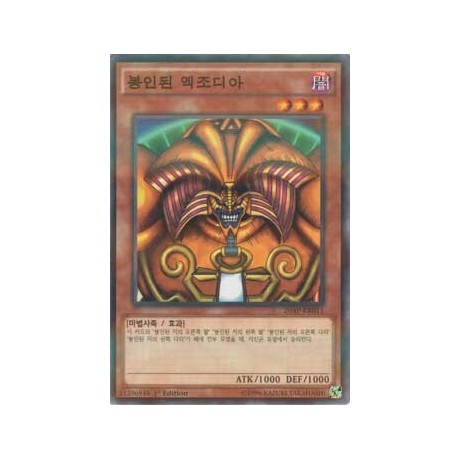 Exodia the Forbidden One - 20AP-KR011