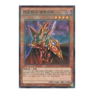 Breaker the Magical Warrior - 20AP-KR023