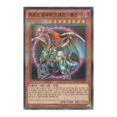 Chaos Emperor Dragon - Envoy of the End - 20AP-KR028