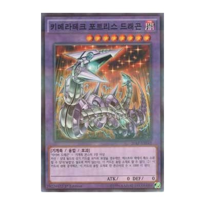 Chimeratech Fortress Dragon - 20AP-KR042