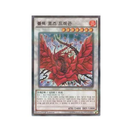 Black Rose Dragon - 20AP-KR067