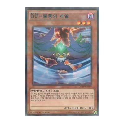 Blackwing - Gale the Whirlwind - 20AP-KR069