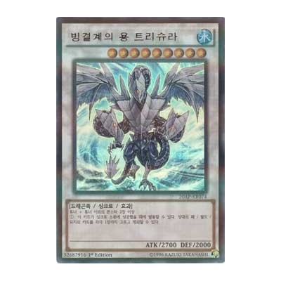 Trishula, Dragon of the Ice Barrier - 20AP-KR074