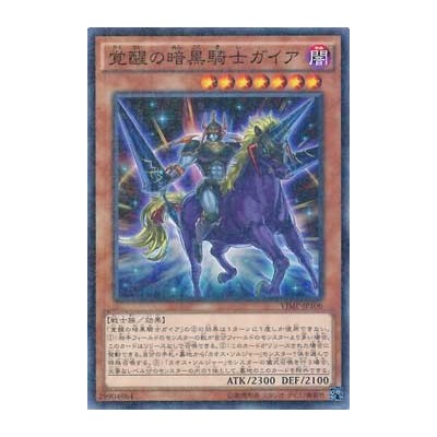 Arisen Gaia the Fierce Knight - VJMP-JP106 - Nova