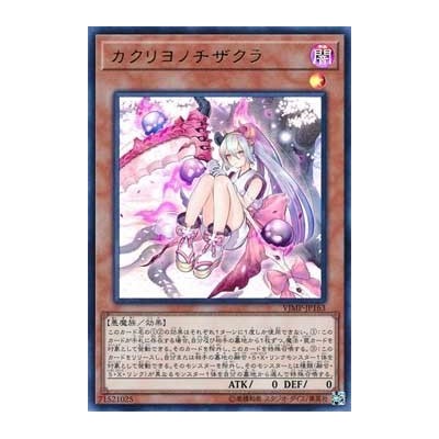 Red Blossoms from Underroot - VJMP-JP163