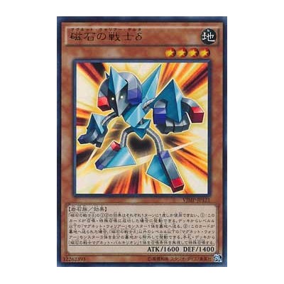 Delta The Magnet Warrior - VJMP-JP121