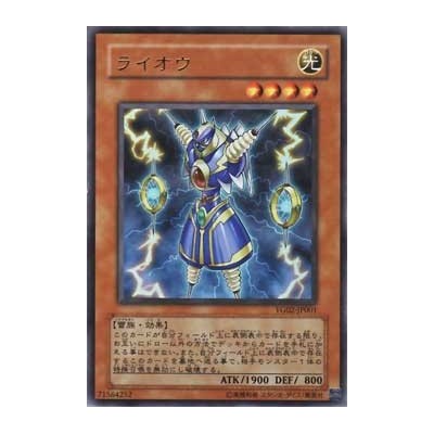 Thunder King Rai-Oh - YG02-JP001