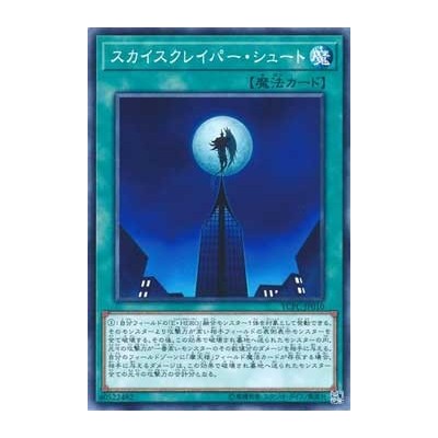 Skydive Scorcher - YCPC-JP010 - Millenium Rare - Nova