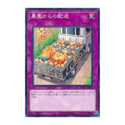 Farm Delivery - YCPC-JP003 - Millenium Rare