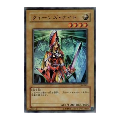 Queen's Knight - LE4-001