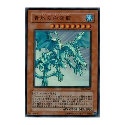 White Night Dragon - LE10-JP002 - Usada