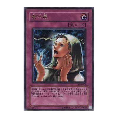 Sixth Sense - VB6-003